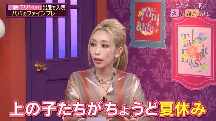 【写真・画像】加藤ミリヤ、出産時に"絶叫"しすぎて病院がまさかの行動「歌手の方ですから…」　2枚目