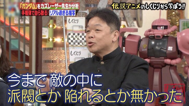 日向坂46も絶句…『機動戦士ガンダム』の“自決シーン”にスタジオ衝撃