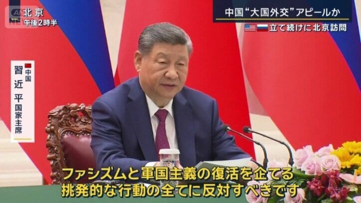 中国 習近平国家主席