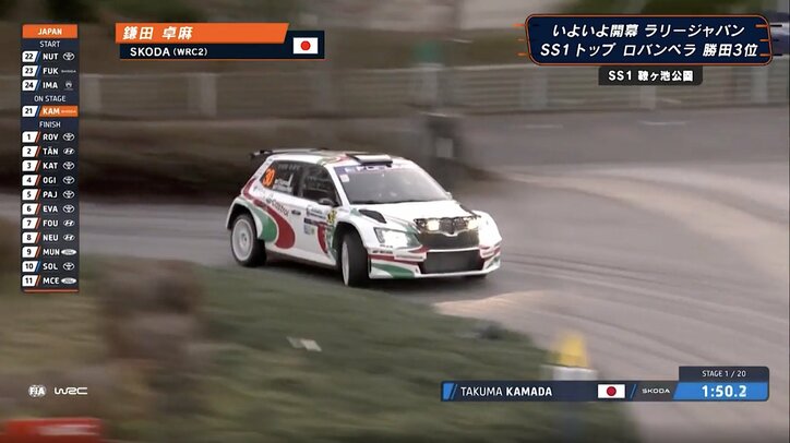 【写真・画像】ラリージャパン、ファン垂涎の“粋なカラー”に脚光「マニアの方には堪らない」 インタビュアーも「ファンタスティック」と称賛　1枚目