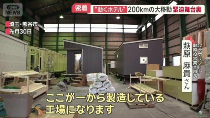 製造中のトレーラーハウスが並ぶ