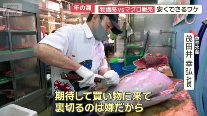 魚幸水産の茂田井幸弘社長