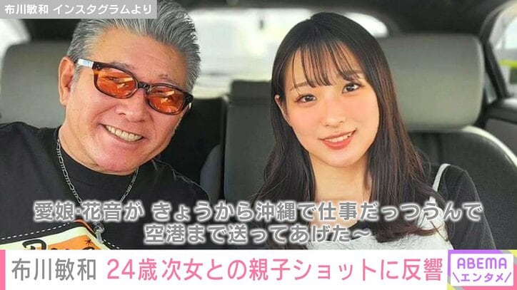 布川敏和 Instagramより