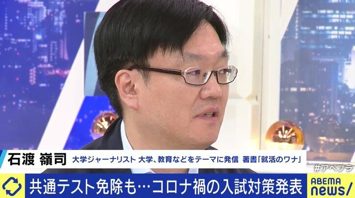 大学入試共通テストの“コロナスキップ”で有利になる受験生も? 専門家が「むしろ手厚い方策」と指摘する理由
