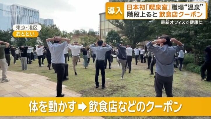 体を動かすことで…