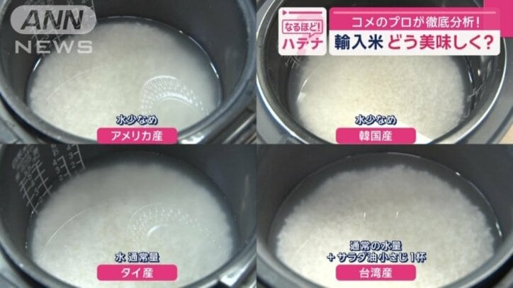 炊き方で気を付けることは?