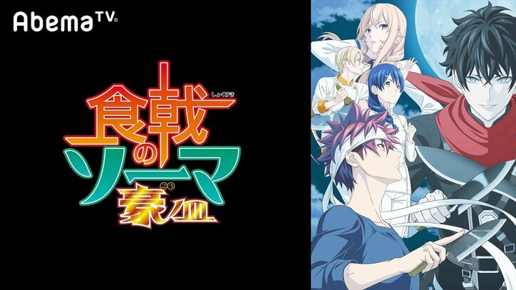 アニメファンに贈る2日間『AbemaTV アニメ最新情報大公開SP』番組ラインナップ＆タイムスケジュール