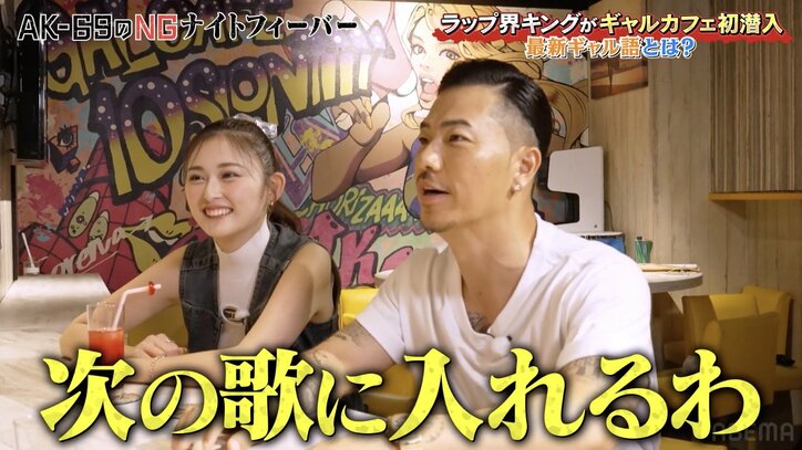 ゆうちゃみとAK-69