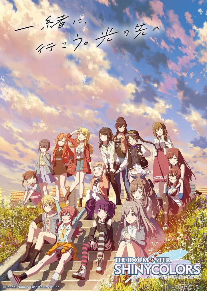 『シャニアニ』第2弾キービジュアル