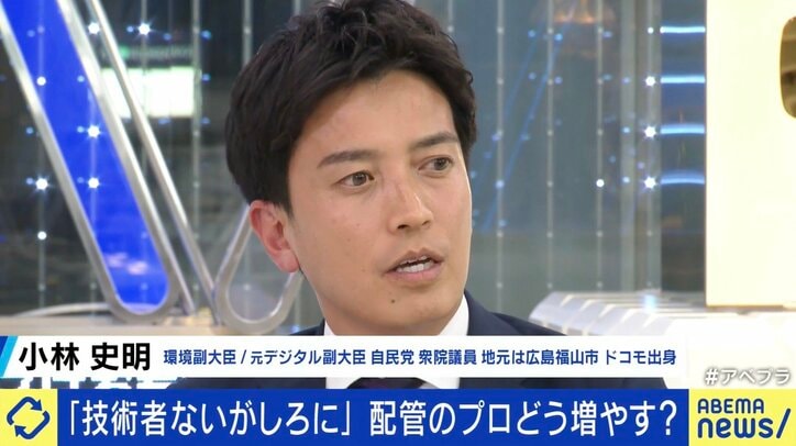 小林史明氏