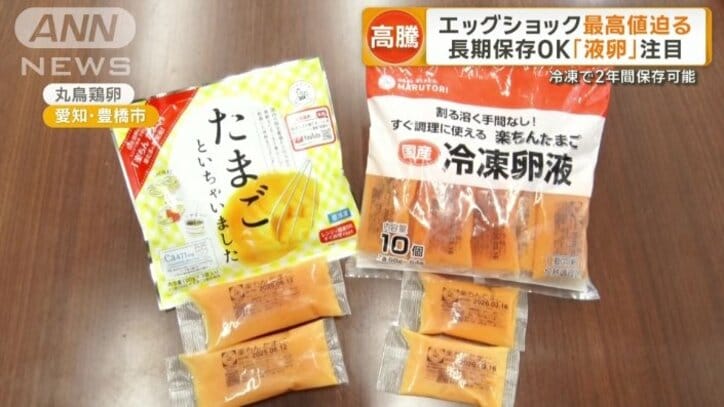 冷凍で2年間、長期保存ができる