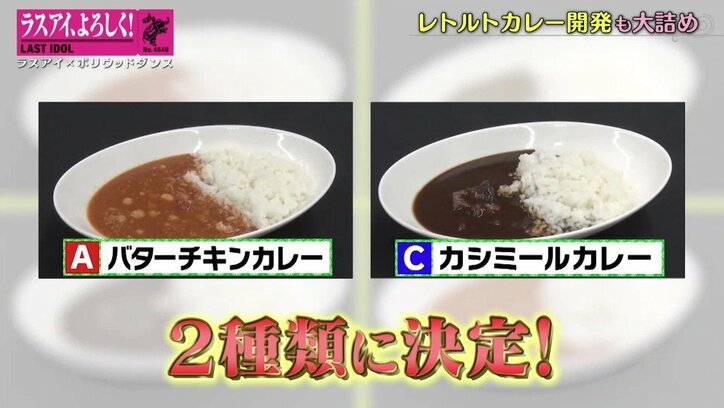 カレーへの情熱あふれるラスアイに霜降り明星も「もうええわ！」思わずツッコミ