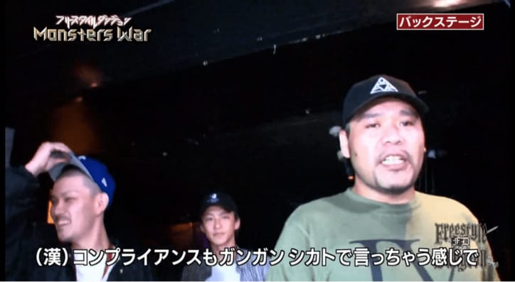 未公開の舞台裏が放送！『フリースタイルダンジョン』特別編 モンスターズウォー