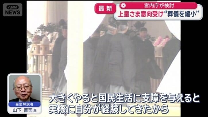 皇室解説者　山下晋司氏