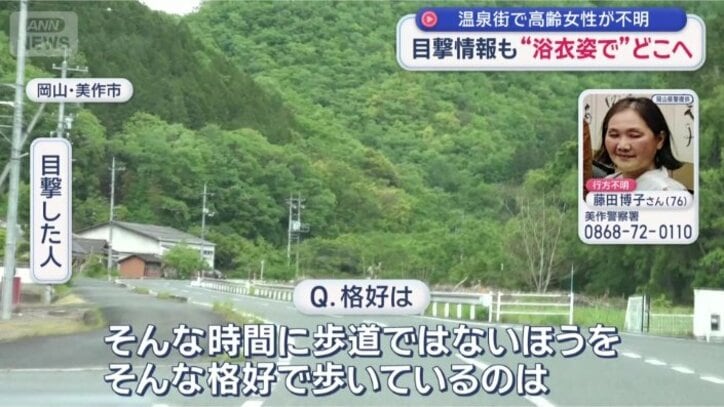 「歩道とは逆の車道側を歩いていた」