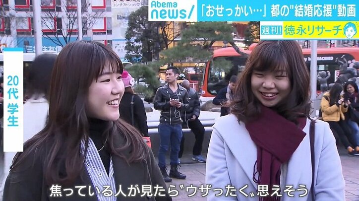 東京都の“結婚応援動画”は余計なお世話？ ハフポスト編集長「昭和の価値観・発想にまだまだ立っている」