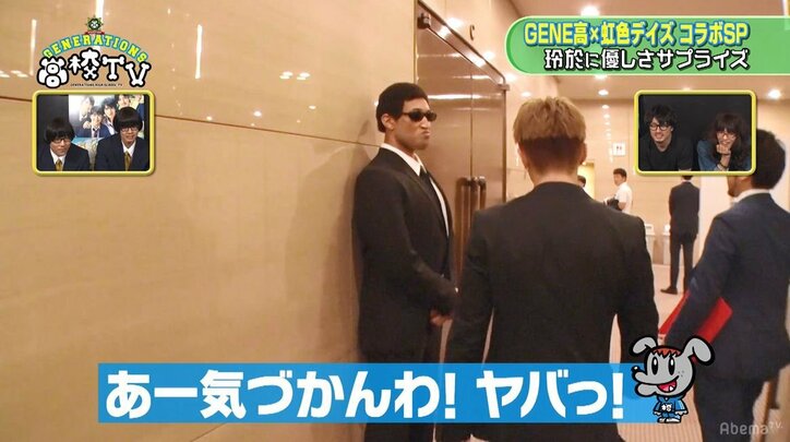 関口メンディーが外国人SP姿に変装するも違和感なさすぎてメンバー大爆笑!