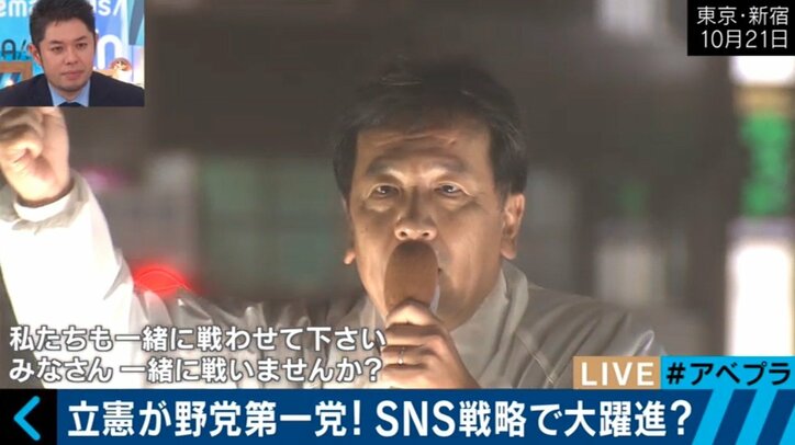 「インスタ映え」「手作り感」 立憲民主党のSNS戦術にハフポスト編集長「ネットメディアにとっても新しい政党が出てきた」