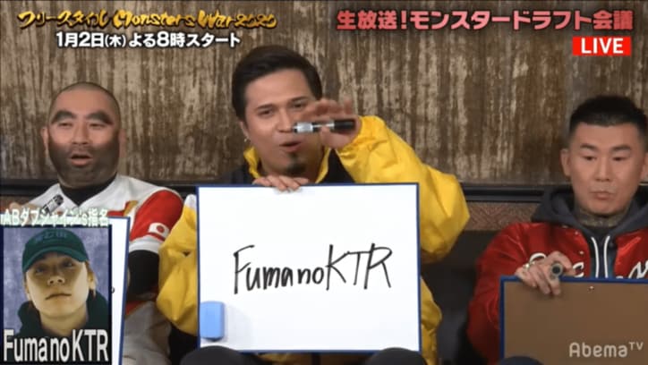 【優勝賞金300万円をかけ2020年初ラップバトル勃発】『フリースタイルMonsters War2020～令和までお待たせしすぎたかもしれませんSP～』 2020年1月2日（木）よる8時より放送！