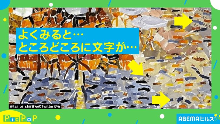ゴッホもびっくり!? 悔しさを原動力に作った「恨めしの名画」に大反響