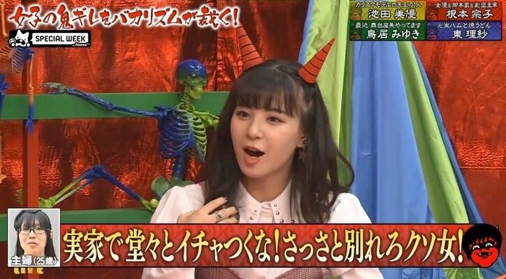 元生ハムと焼うどん・東理紗、元カレは「顔の3分の2が唇、髪はスーパーサイヤ人」