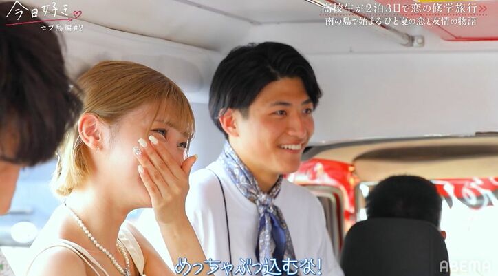 ライバル男子が「本気でやろうや」「俺は自分から告白する」好きな女子をめぐり車中でバチバチ!ピリピリムードに…『今日好き』セブ島編第2話