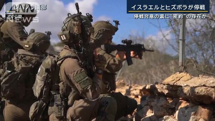 “7正面”変化？イスラエル本音は…イスラエルとヒズボラ　60日間の停戦合意