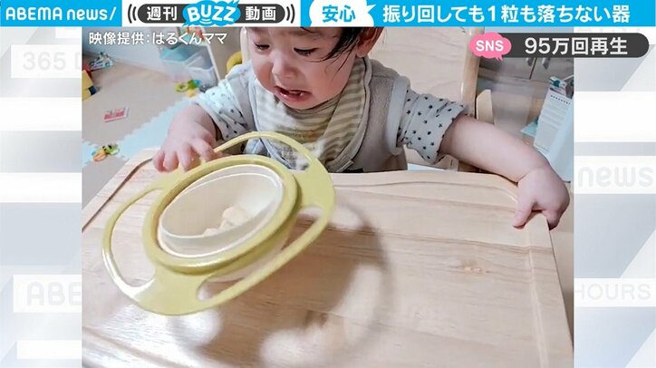 中身が“こぼれない”驚きの食器 子育ての心強い味方が「知育玩具にもなって素晴らしい」と話題