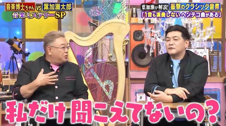 【写真・画像】サンドウィッチマン、ヤンキーだらけの学生時代を振り返り「プールの中に公衆電話が…」令和の子どもは衝撃 3枚目