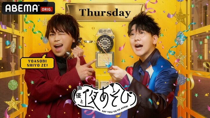 【写真・画像】花江夏樹、33歳の抱負は「売れたい」から「熟れたい」へ… 花江の誕生日を“ゴムパッチン”で浪川大輔が祝福 9枚目