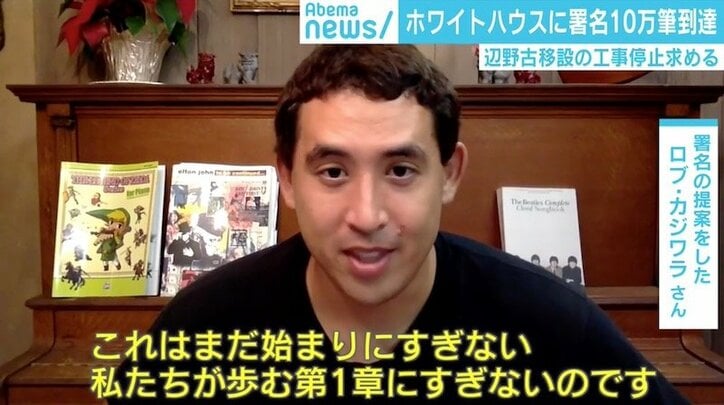 辺野古移設めぐり署名10万筆も効果は?「そこまでせざるを得ない状況が問題」
