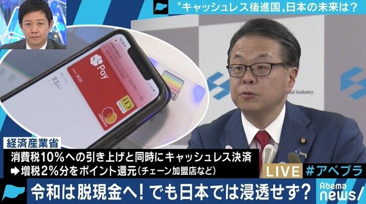 夏野剛氏「効率的に物事を考えられる人は移行している」キャッシュレス社会への変化を強く主張