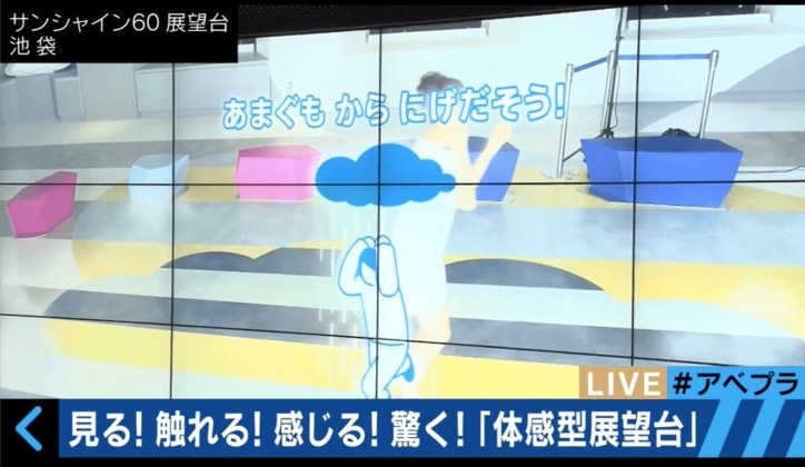 美人すぎる気象予報士・穂川果音、雨雲に追われ「きゃー！」　悲鳴をあげる
