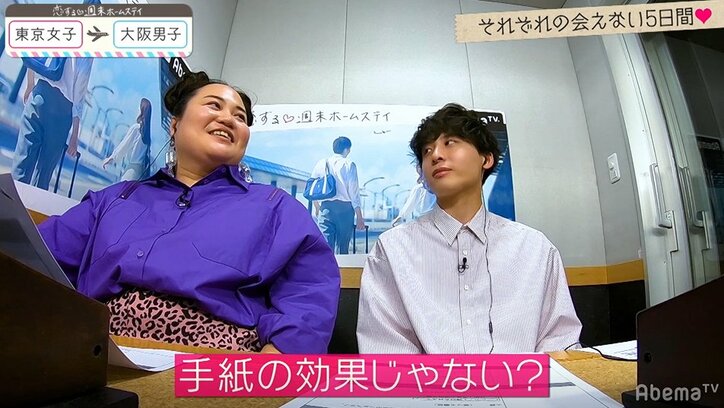 他の人に取られると気になっちゃう…新ルールの威力ハンパなし！こころの恋心に変化 『恋ステ』#5東京女子×大阪男子編