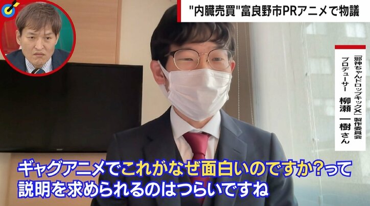 「臓器売買」ジョークは不適切？ 富良野市PRアニメで物議 製作側は「ギャグの説明を求められるのはつらい」