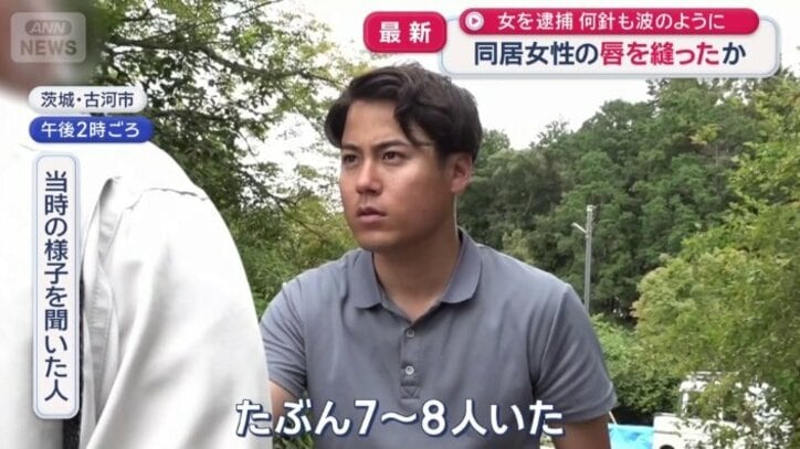家には複数の人物がいたという