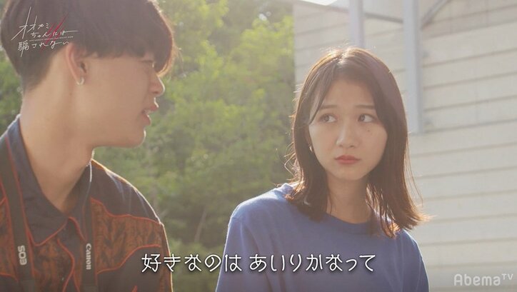 照れながら「…やっぱ好きだ」竹内唯人のガチ告白がまるでキラキラ映画!視聴者も興奮