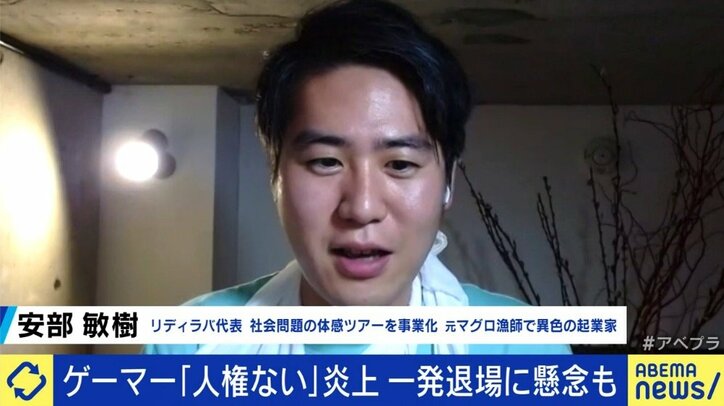 成田悠輔氏「"オープンが前提なウェブ"を考え直す時期がくる」 プロゲーマー“170センチない方は人権ない”発言が炎上する構造