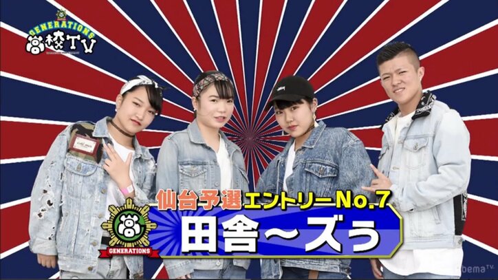 全国青春ダンスカップvol.2仙台予選 スキルの高さにGENERATIONSも感嘆