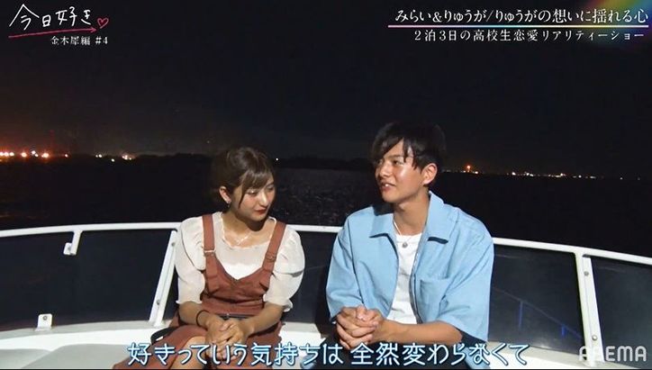 「ルール違反だけど誘いたい」最終日、長身イケメン男子が猛アピール！波乱の展開に『今日好き』金木犀編第4話