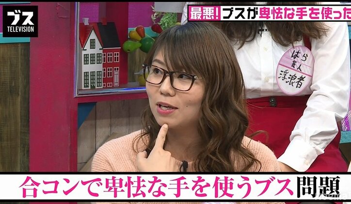 私 くん好きかも 合コンで宣言する女はマナー違反 バラエティ Abema Times 私 くん好きかも 合コンで宣言する女はマナー違反 バラエティ Abema Times