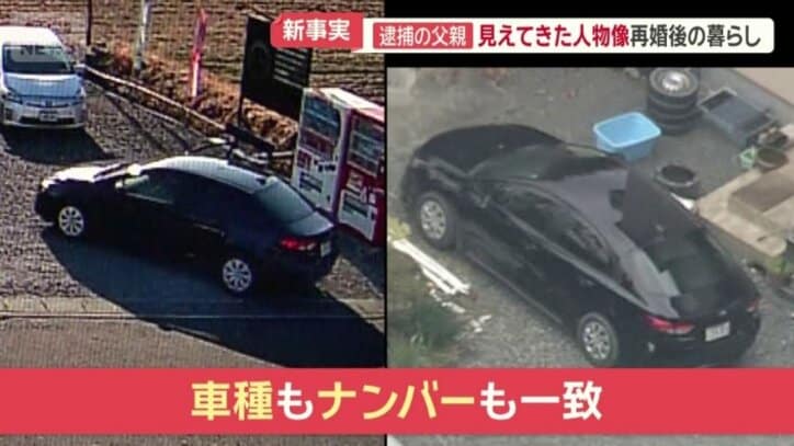 車種もナンバーも一致