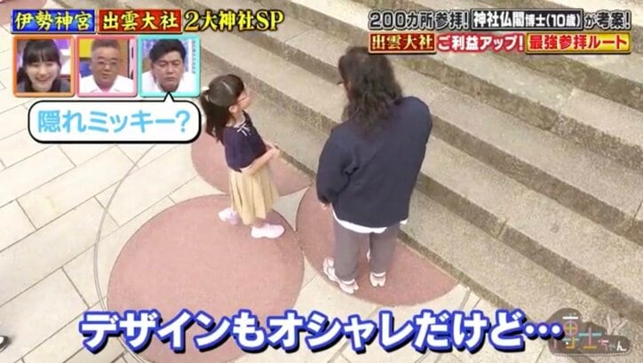 出雲大社のご利益アップ!芦田愛菜も興味津々“神々と同じルート”で巡る最強参拝ルート