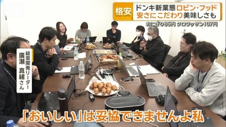 価格設定に「待った」がかかったが…