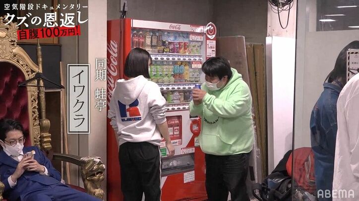 空気階段もぐら、密着中に超大穴馬券的中で大興奮！31万ゲットにかたまり「初めてこんな大勝ちしているの見た」