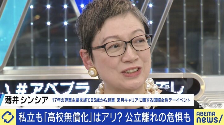 薄井シンシア氏