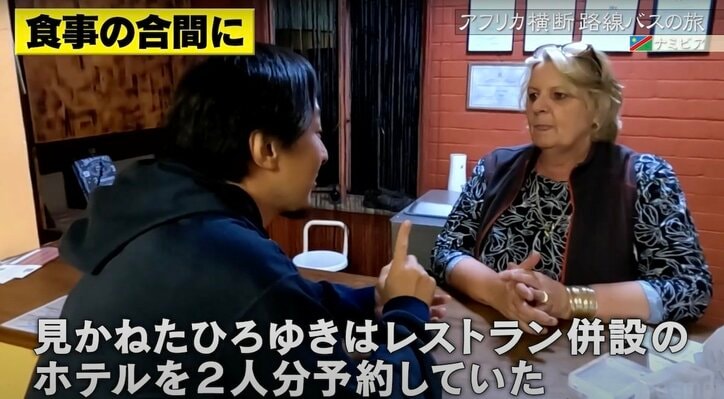 ひろゆき、ホテル予約を忘れた番組ディレクターに激怒「なんとかするのがあなたの仕事ですよね？」