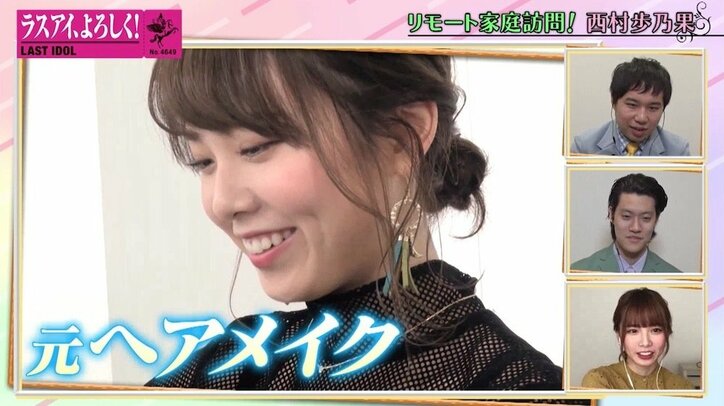 ラスアイ西村歩乃果の姉が霜降り明星・粗品にまさかの求婚？「あごが長い子供を」