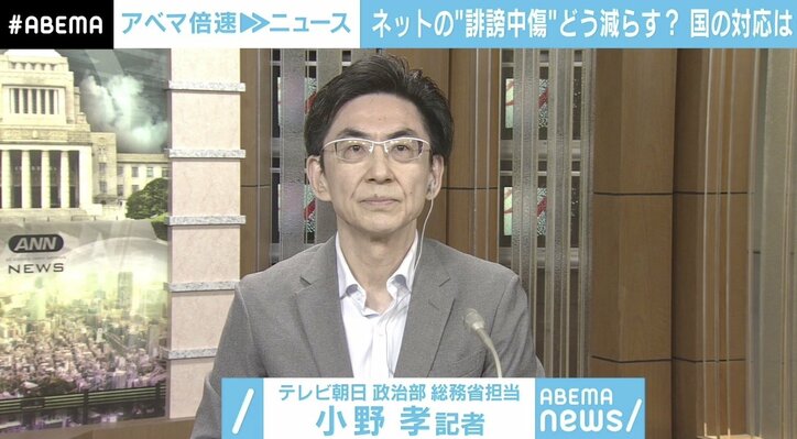 放置も介入もできず?ネットの“誹謗中傷”「10年前の4倍」に総務省が抱えるジレンマ