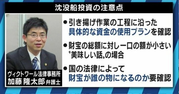 「バルチック艦隊の財宝」で逮捕者!ベテランの「トレジャーハンター」が教える、健全な宝探しとは